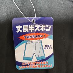 学生ズボン　新品の画像