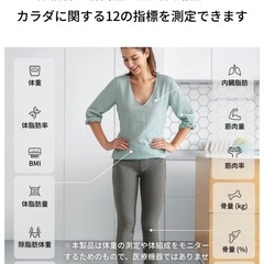 体組成計　Ankerの画像