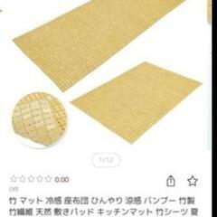 竹シーツ、140＊180cmダブルサイズの画像