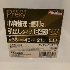 美品　収納ケース　　　２つ重ねて有りますの画像