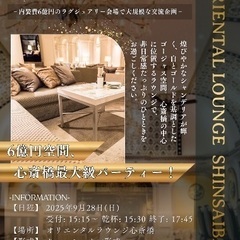 9/28(日)大阪150名【Special Party E…