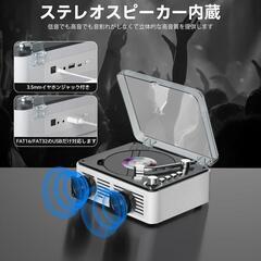 【新品未使用】CDプレーヤー ステレオスピーカー内蔵 レトロ リモコン付き Bluetoothの画像