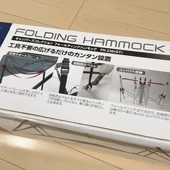 【明日中で格安】ヤマゼン　キャンパーズコレクション　フォールディングハンモックの画像