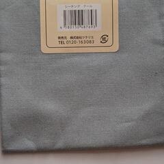 (新品)カットクロス[シーチング  クール]の画像