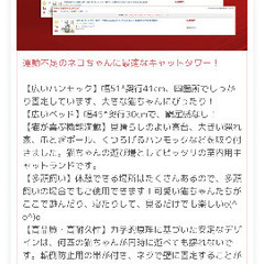 キャットタワー 高さ143cmの画像