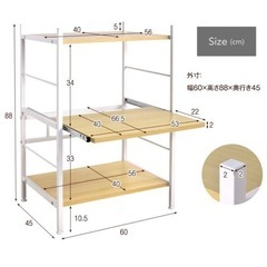 レンジラック 幅60cm 大型レンジ対応 高さ88cm スライド棚 レンジ台 キッチンラックの画像