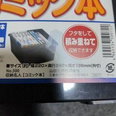 収納名人の画像