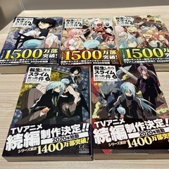 転生したらスライムだった件　5〜9巻　漫画本の画像