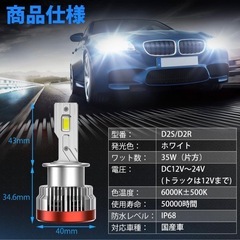 スパリー　D4S D4R LED ヘッドライト 車検対応 爆光 ledバルブの画像