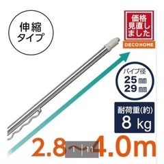 中古NITORIの物干し竿（2本）の画像