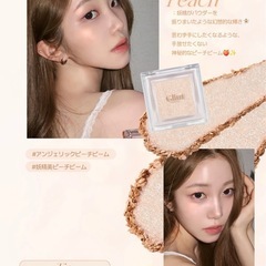 【未使用品】グリント　ハイライター　エンジェルピーチの画像