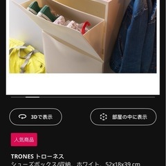 イケア収納ボックス
の画像