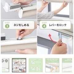 ロールカーテン(新品)の画像