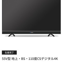 🌃55型液晶テレビ　画像が写りません。新品画像処理基盤付属します。の画像