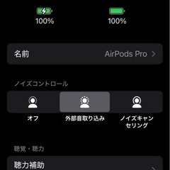 AirPodsPro2の画像
