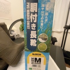 田んぼ作業/胴付き長靴の画像