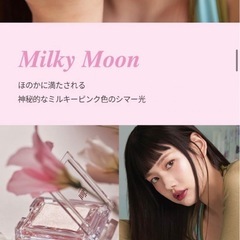 【未使用品】グリント　ハイライター　ミルキームーン　の画像