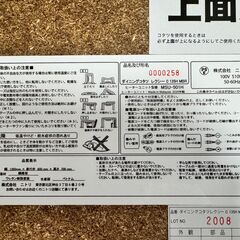 11. 値下げ【中古】ニトリ ダイニングこたつ レクシーC135H MBR 引き出し2ヶ所あり 専用こたつ布団付属 天板に陥没ありの画像