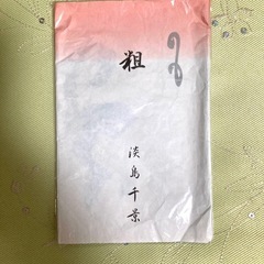 おかいものクマ「伝言マスコット」2007 winter 西武　キャラクター未開封の画像