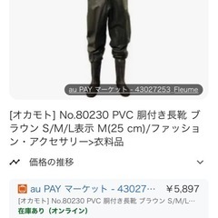 田んぼ作業/胴付き長靴の画像