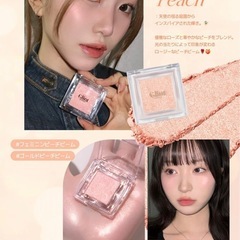 【未使用品】グリント　ハイライター　ローズピーチ　の画像