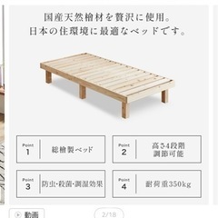 檜ベッドフレーム　ダブルの画像