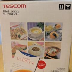新品！TESCOMフードプロセッサーの画像