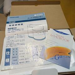 新品！TESCOMフードプロセッサーの画像