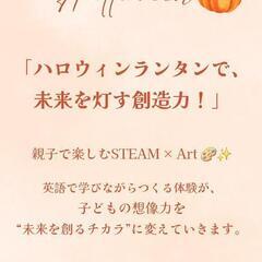 🎃HALLOWEEN STEAM プログラム🎃