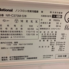 【本日のみ】冷蔵庫　半ジャンクの画像