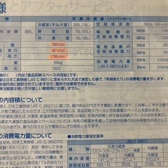 【本日のみ】冷蔵庫　半ジャンクの画像