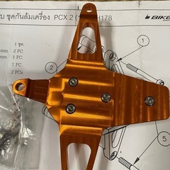 pcx125 jf28 クランクケースガードの画像