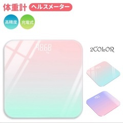 デジタル体重計 充電式 乗るだけ電源自動ON / OFF バックライト付の画像