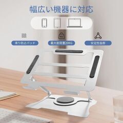 未使用 シルバー 折りたたみ式タブレットスタンド スマホ 書類 無段階高さ/角度調整可能の画像