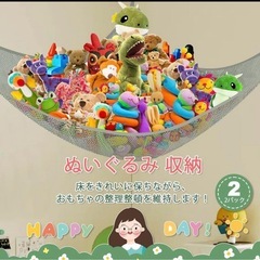 おもちゃ 収納 ハンモック グレーの画像