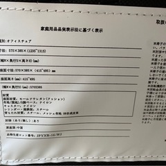★GTPLAYER  ゲーミングチェア スピーカー付きの画像