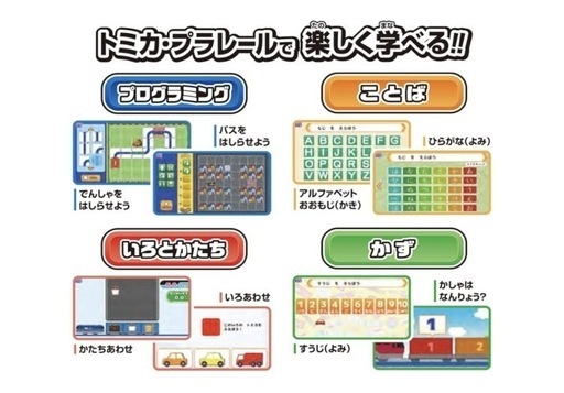 ☆トミカ・プラレールパッド☆