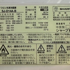 SHARP SJ-D14A-B 冷蔵庫 一人暮らし シャープの画像