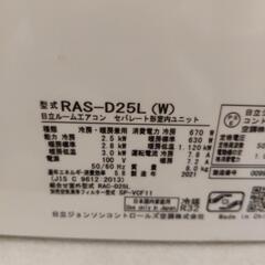 エアコン21年製の画像