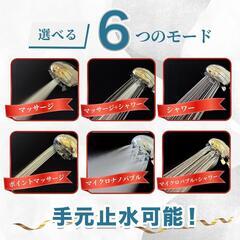 【新品未使用】ヘッドスパシャワーヘッド 6段階水流 マイクロナノバブル 手元止水 G1/2規格の画像