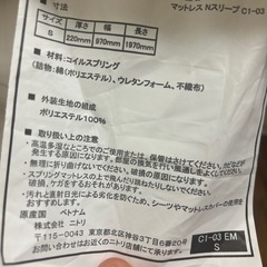 N-SLEEPシングルマットレスの画像