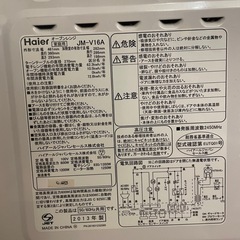 無料！haierオーブンレンジ0円お譲りしますの画像