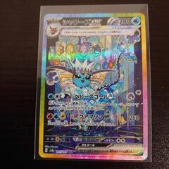 ポケカ【テラスタルフェスEX】SAR3枚　リーフィア　ブラッキー　シャワーズの画像