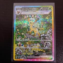 ポケカ【テラスタルフェスEX】SAR3枚　リーフィア　ブラッキー　シャワーズの画像