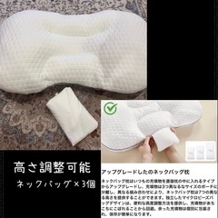 まくら難民必見  いろいろ4個セット𓊆新品あり 𓊇の画像