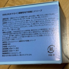 【未使用未開封】オドロイ　ニドソープの画像