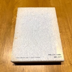 一刀流極意　笹森順造の画像