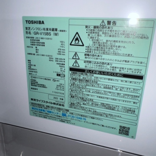 お得/美品/TOSHIBA/洗濯機/冷蔵庫/2点セット/送料設置無料！