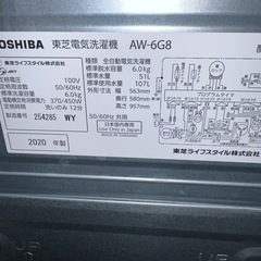 お得/美品/TOSHIBA/洗濯機/冷蔵庫/2点セット/送料設置無料！の画像