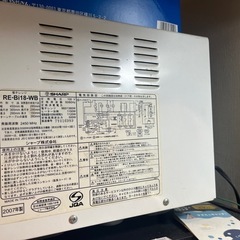 【急募!
】SHARP 電子レンジ【8/31-9/6に取りに来て下さる方限定】の画像